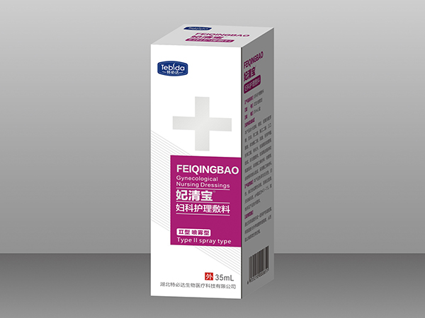 妃清宝（妇科护理敷料）  Ⅱ型 喷雾型    35ml/盒