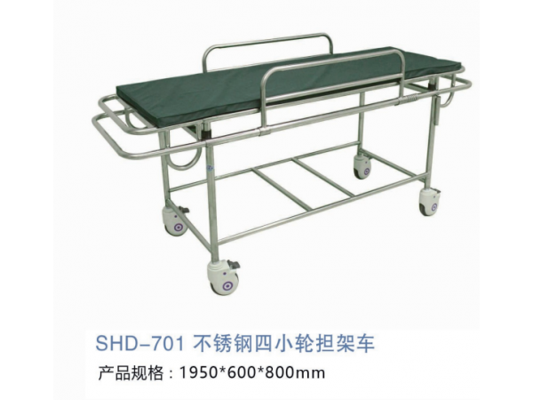 SHD-701 不锈钢四小轮担架车
