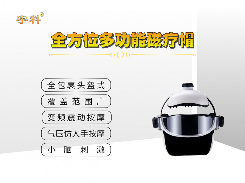 厂家直销新型脑循环经颅磁治疗仪