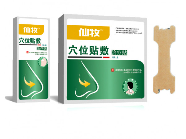 皇圣堂 仙牧 鼻炎贴_穴位贴敷治疗贴