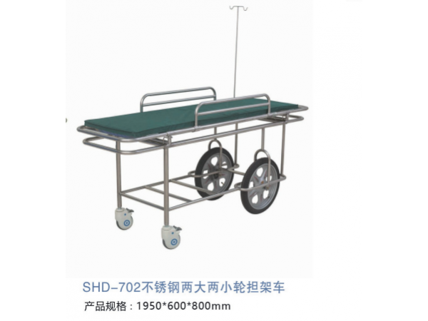 SHD-702不锈钢两大两小轮担架车