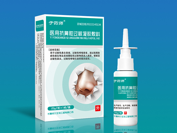 医用抗鼻腔过敏凝胶敷料