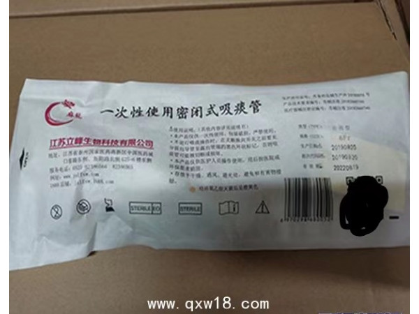 立峰生物一次性使用双腔支气管插管 左侧28Fr