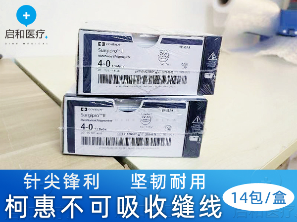 柯惠非吸收性单股聚丙烯不可吸收缝线VP521X