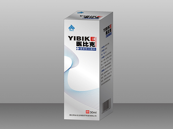 医比克（液体伤口敷料） 全科产品    30ml