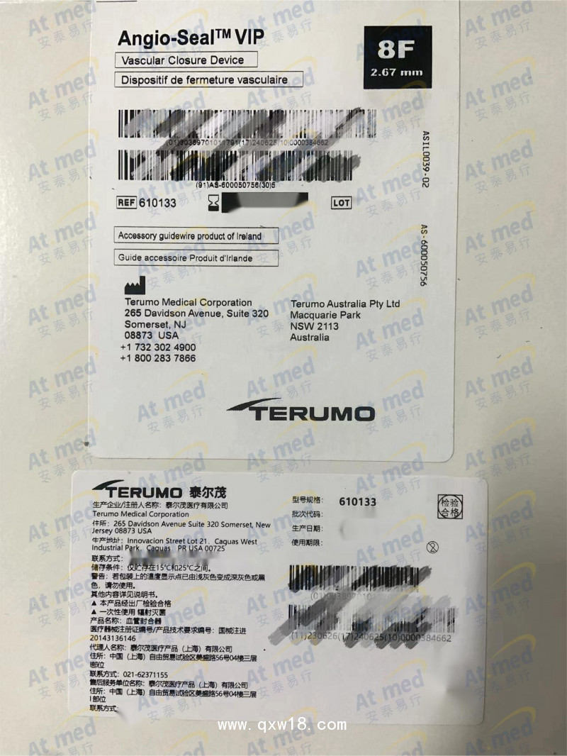 泰尔茂 血管介入配件 血管封合器 610133 5个/盒