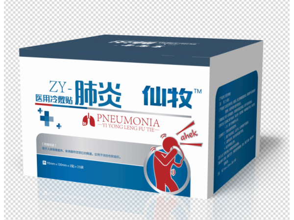 皇圣堂 仙牧 肺炎贴 医用冷敷贴