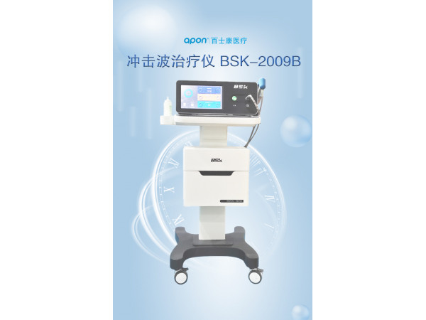 冲击波治疗仪