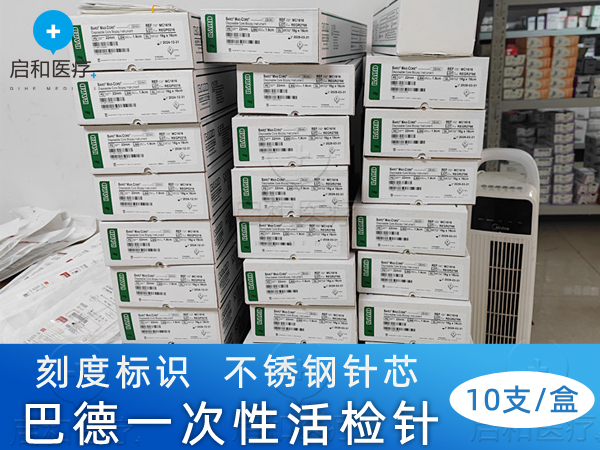 BARD巴德同轴活检针C2016A