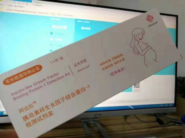 胰岛素样生长因子结合蛋白-检测试剂盒