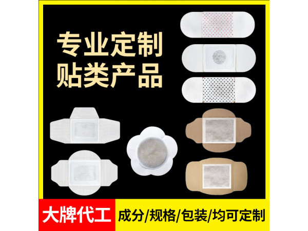 黑膏药代加工厂家 汉磁发热贴 传统手工贴剂 膏药OEM贴牌