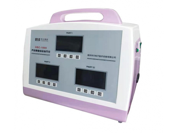 产后康复治疗仪HBC-1000、HBC-2000、HBC-3000