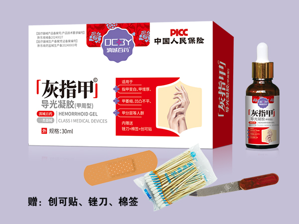 灰指甲导光凝胶