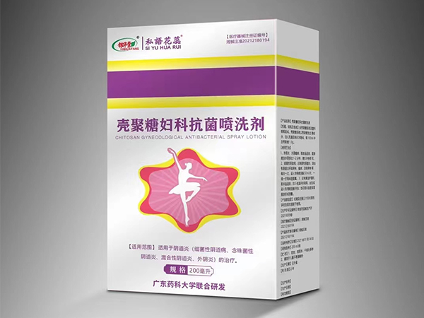 壳聚糖妇科抗菌喷洗剂
