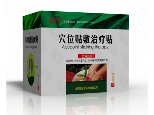 皇圣堂 足贴 穴位贴敷治疗贴