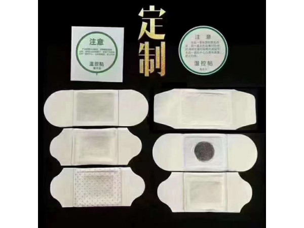 灸热贴代加工 隔物灸生产厂家 自发热暖身贴 免费打样 膏药OEM贴牌