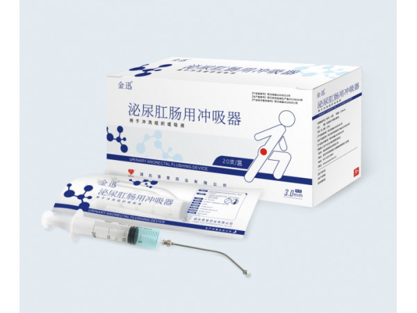 泌尿肛肠用冲吸器-泌尿肛肠用冲吸器生产厂家