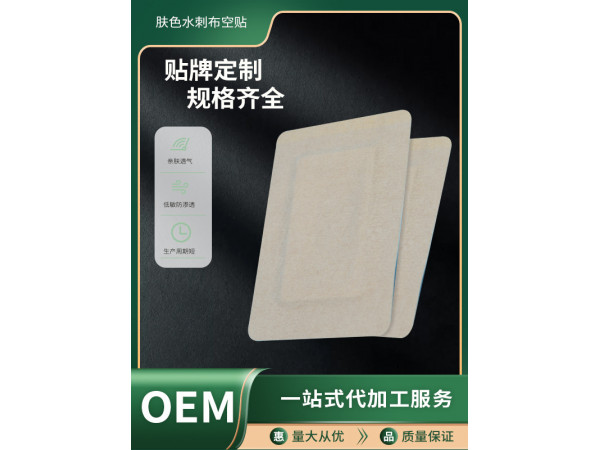 空白贴定制加工 发热贴膏贴牌 汉磁 灸热贴OEM 巴布贴代加工厂家