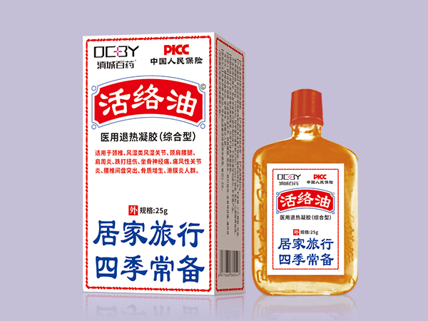 活络油