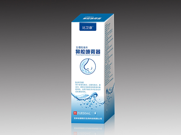 生理性海水鼻腔喷雾器