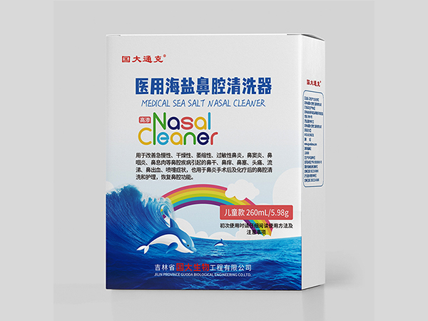 医用海盐鼻腔清洗器（儿童）
