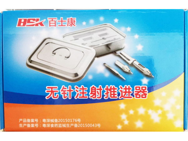 无针注射器百士康麻醉剂助推器厂家代理云南