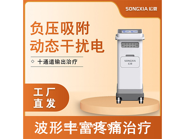 中频动态干扰电治疗仪/动态干扰电干涉波治疗仪/立体干扰电