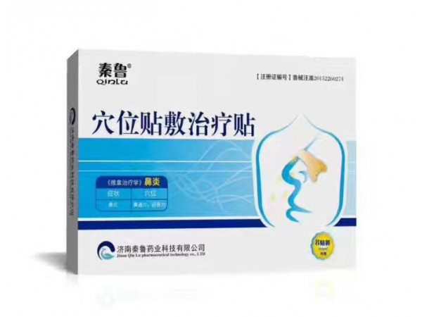 鼻炎贴厂家-鼻炎贴代加工-鼻炎贴-鼻炎贴OEM贴牌定制