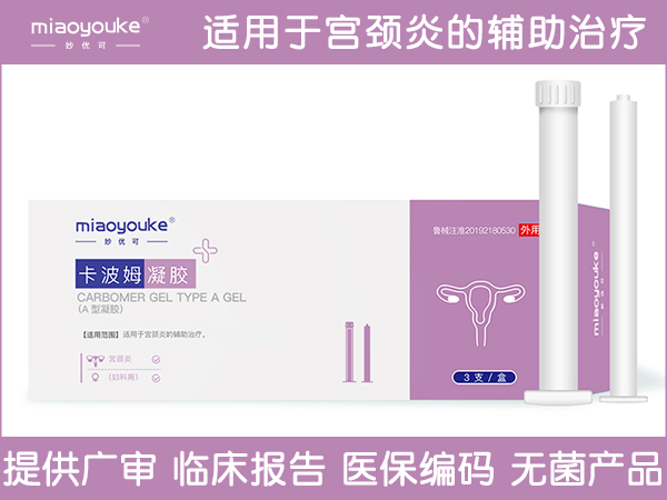 卡波姆妇科凝胶-OEM贴牌代工-批发代理