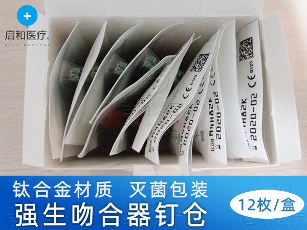 强生电动腔镜直线型切割吻合器和钉仓GST60G