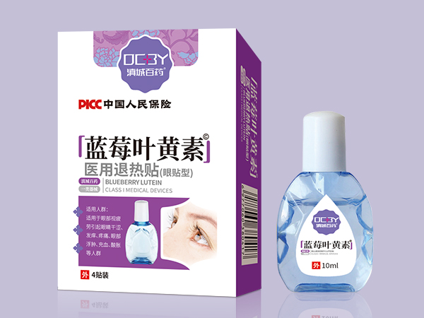 蓝莓叶黄素滴眼液