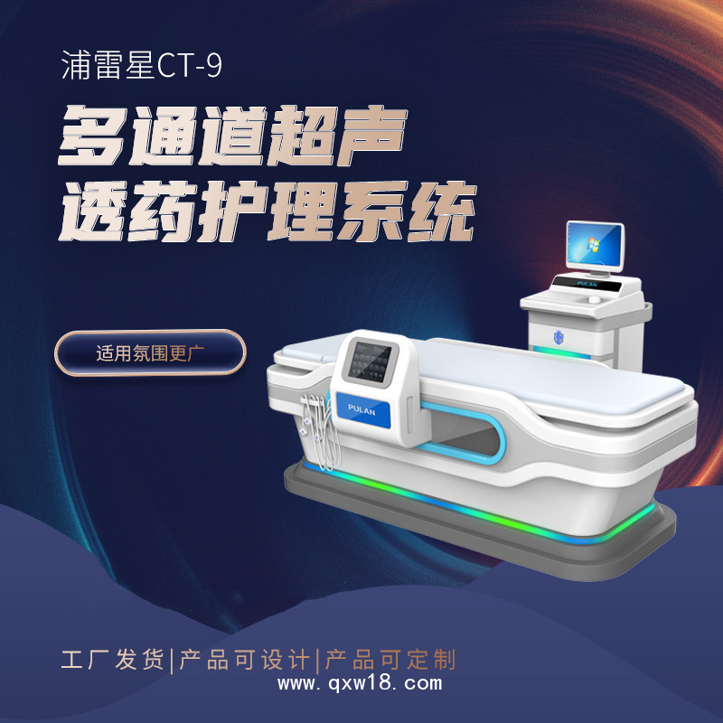 超声中频透药仪 多功能中频透药仪 药物导药仪器