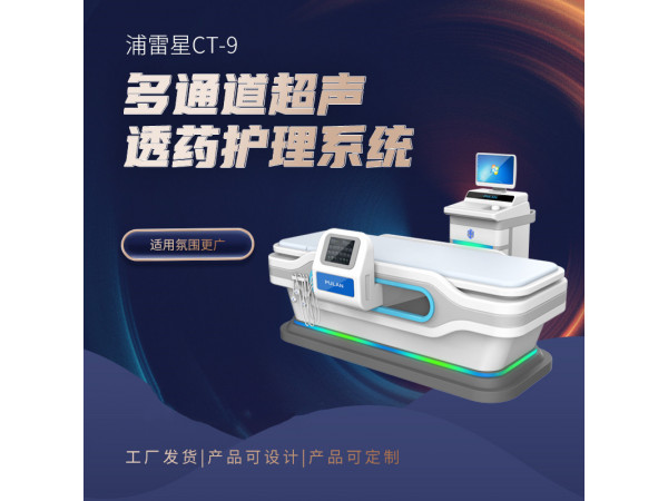 超声透药仪 超声透药仪厂家 超声导药仪
