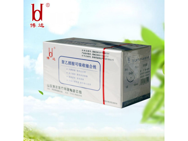 博达7-0 8-0眼科美容科用 聚乙醇酸可吸收缝合线