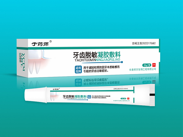 牙齿脱敏凝胶敷料