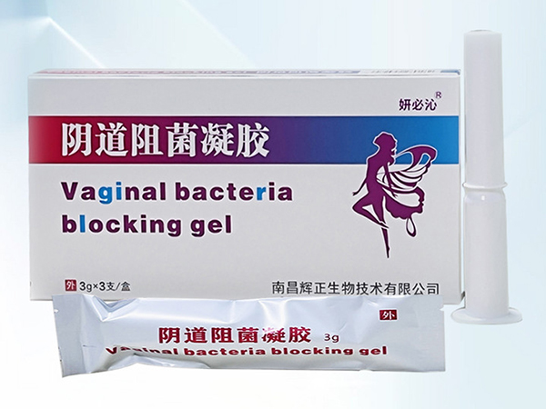 阴道阻菌凝胶