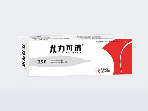 尤力可清克尤液液体敷料
