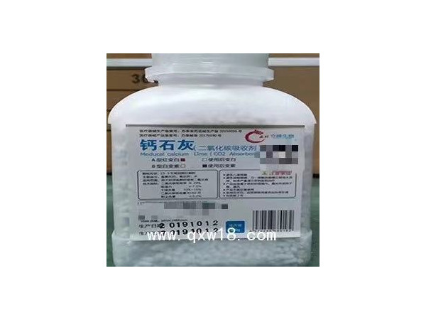 医用钙石灰 CO2吸收剂 500g
