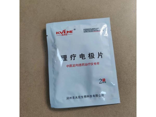 郑州克夫尼理疗电极片KFN-III中医定向透药用温热透化电极
