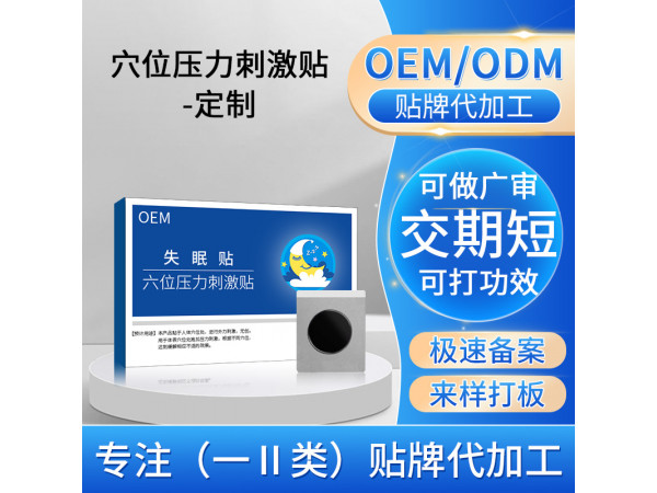 三伏穴位贴