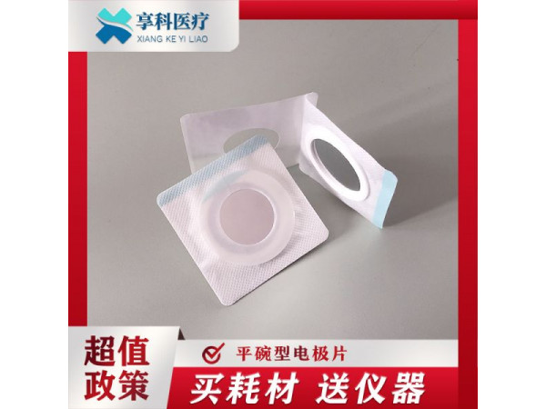 多功能理疗贴（平碗）