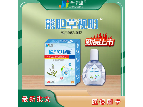 熊胆草视明眼药水
