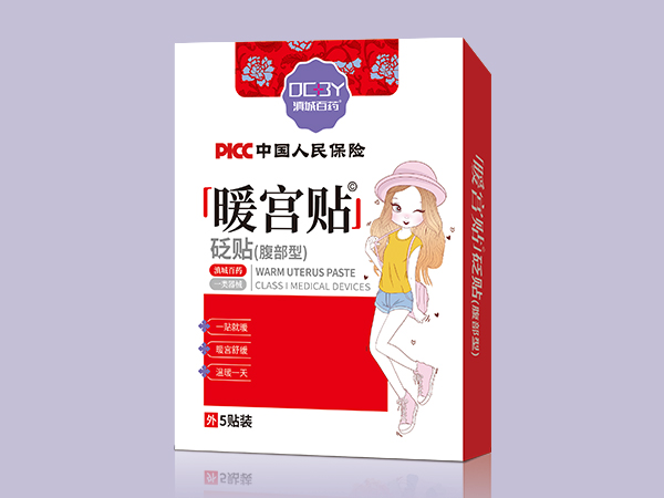 暖宫贴