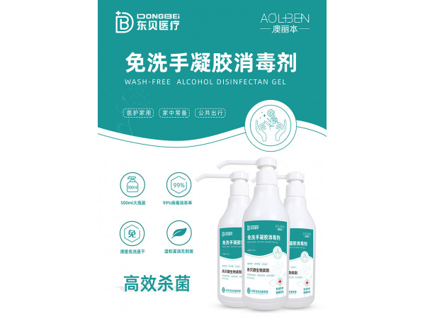 澳丽本免洗皮肤消毒液皮肤消毒液皮肤抑菌膏手部抗菌免洗手凝胶