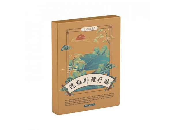 远红外理疗贴