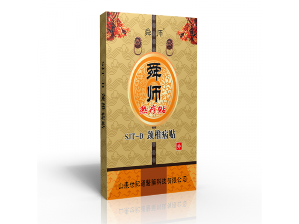 热疗贴 招商厂家 发热贴OEM贴牌定制加工