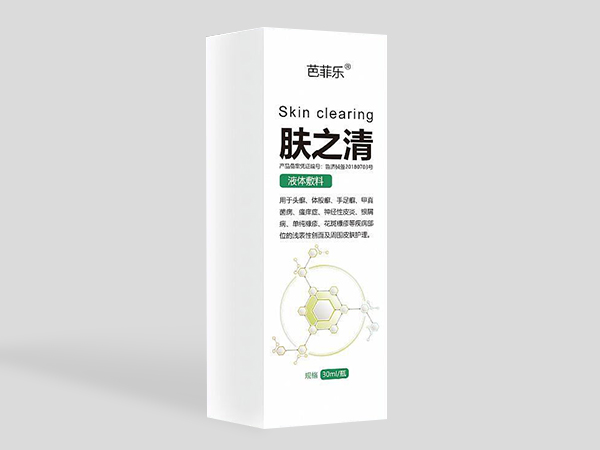 芭菲乐肤之清液体敷料