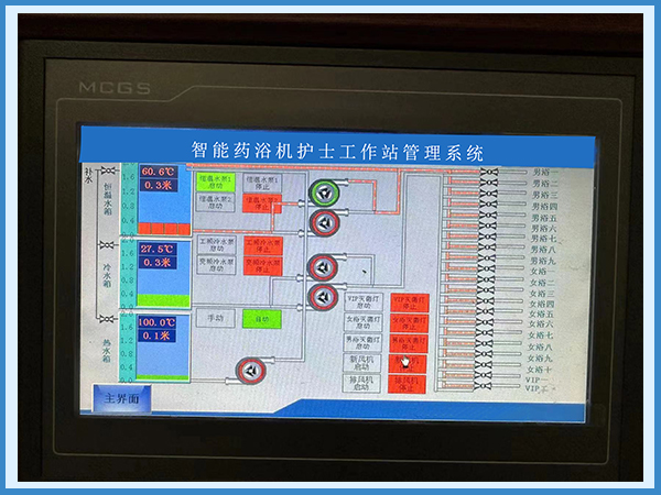 智能药浴机护士站管理系统