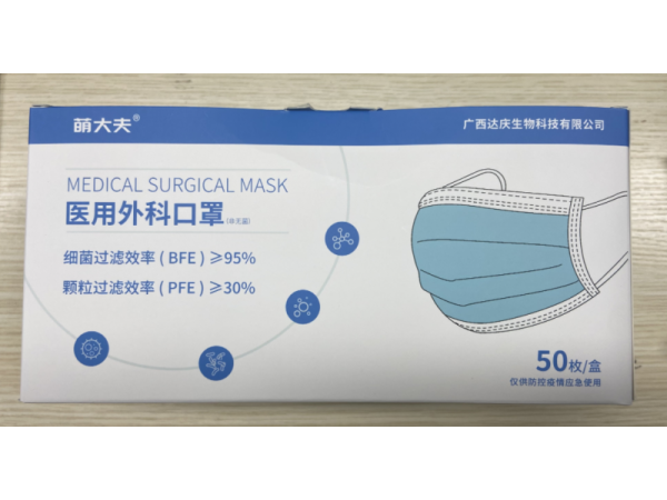 医用外科口罩