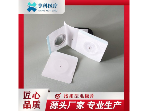 多功能理疗贴（按扣）